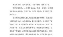 凤涅九天1_2000字