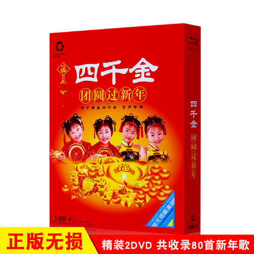 儿童新年歌：“新年”视频