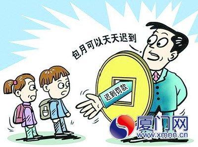 老师迟到了_ 650字