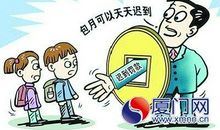 老师迟到了_650字