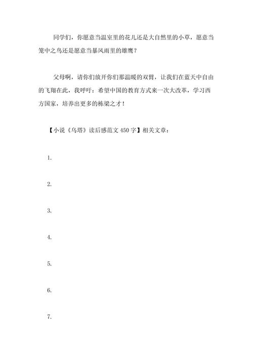 第一部小说：返回中国_750字