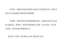 初一小说：回国_750字