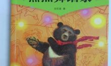 初一小说：舞者_800字