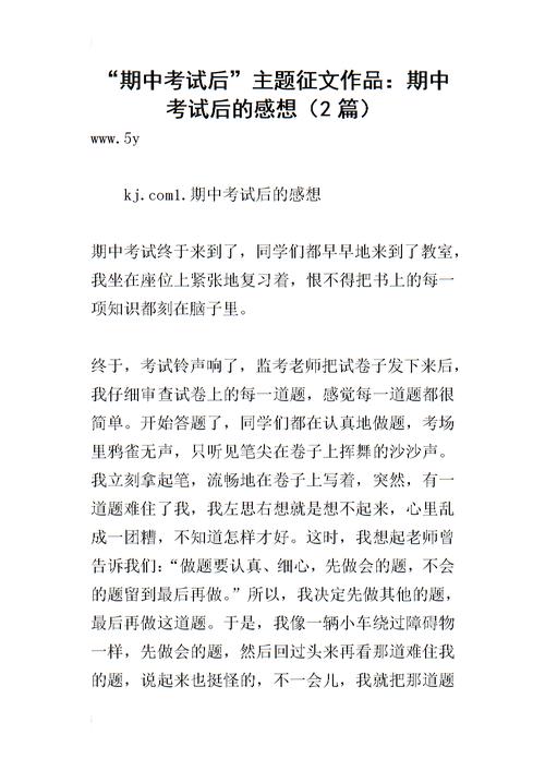 [期刊]友好说_50字