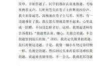 [期中征文]友情说_50字