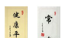 绾青丝，挽情丝（四）_350字