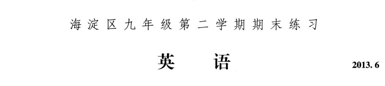 海淀区初级III高级考试公社：青年是时间_750字