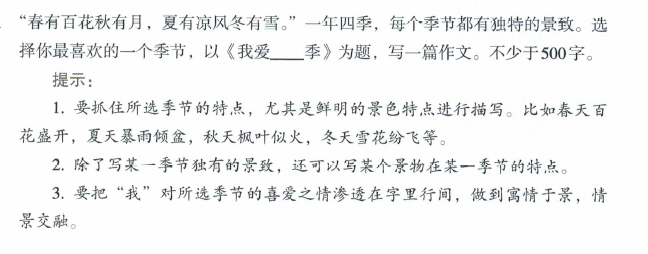 春天的组成：春天字段_650字