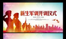 关于军训口号素材：霸气军训口号_400字