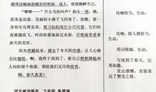 关于春天的作文：春天的小草_200字