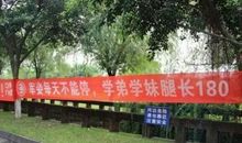 关于军训口号素材：军训响亮的口号（三）_350字