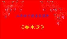 关于春天的作文：春天的小河_450字