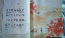 三年级诗歌：金_300字