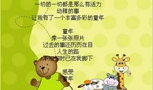 三年级诗歌：童年_50字