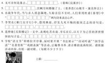 2011吉林中考语文试题（含答案）