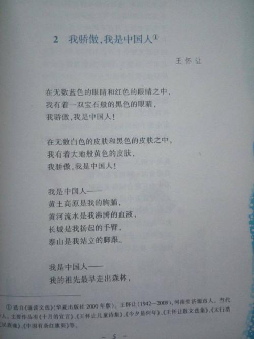 三年级诗：渔船_50字