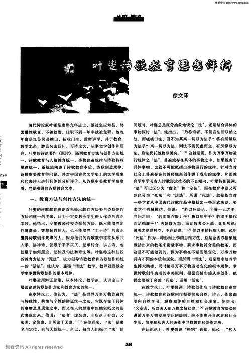 三年级诗歌：蜀九年_50字