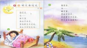 三年级诗：明天徒步旅行_50字