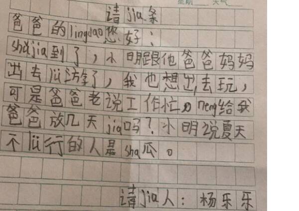爸爸的承诺_550字