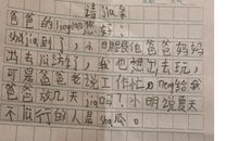 爸爸的承诺_550字
