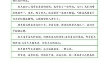 小学生秋天的作文：秋_400字