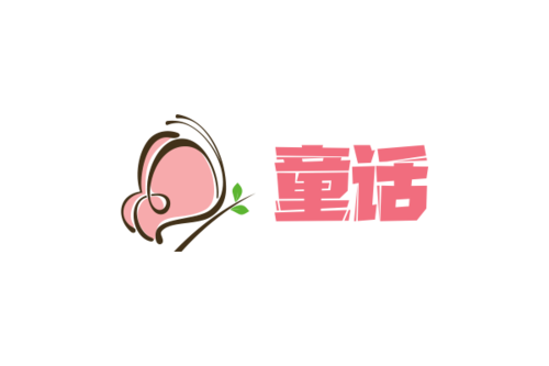 仙女_800字
