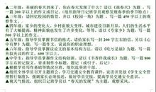 关于秋天的作文：秋_450字