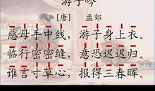 古诗《夜半感怀》