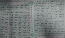 2018山东临沂中考作文范文二：作文二选一（2）_550字