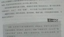 2018山东临沂中考作文范文三：作文二选一（3）_650字