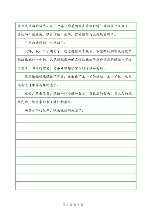 [微文本]忘记承诺_100字