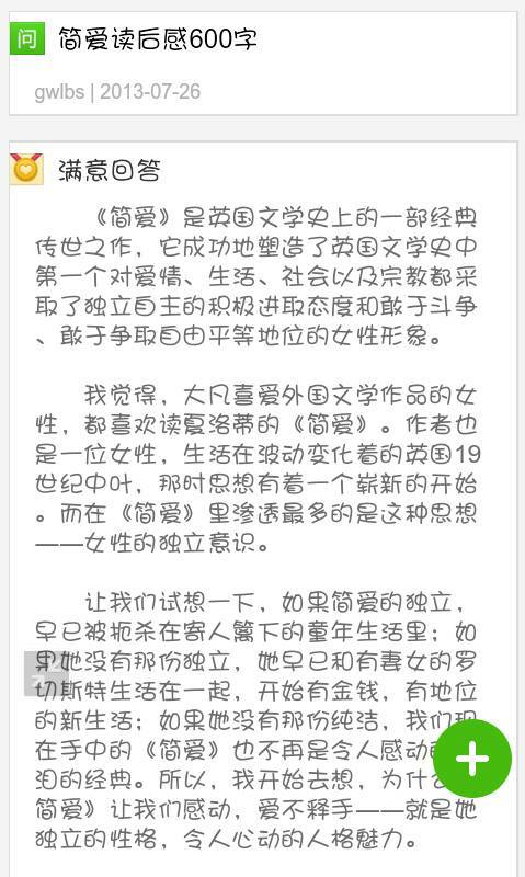 对于那些不受信贷的人来说，他肯定会找到一个人来开放的理由，所以这样的人往往不会让人们信任。为了他们自己的承诺，谈论计算，并做一个高贵的人。