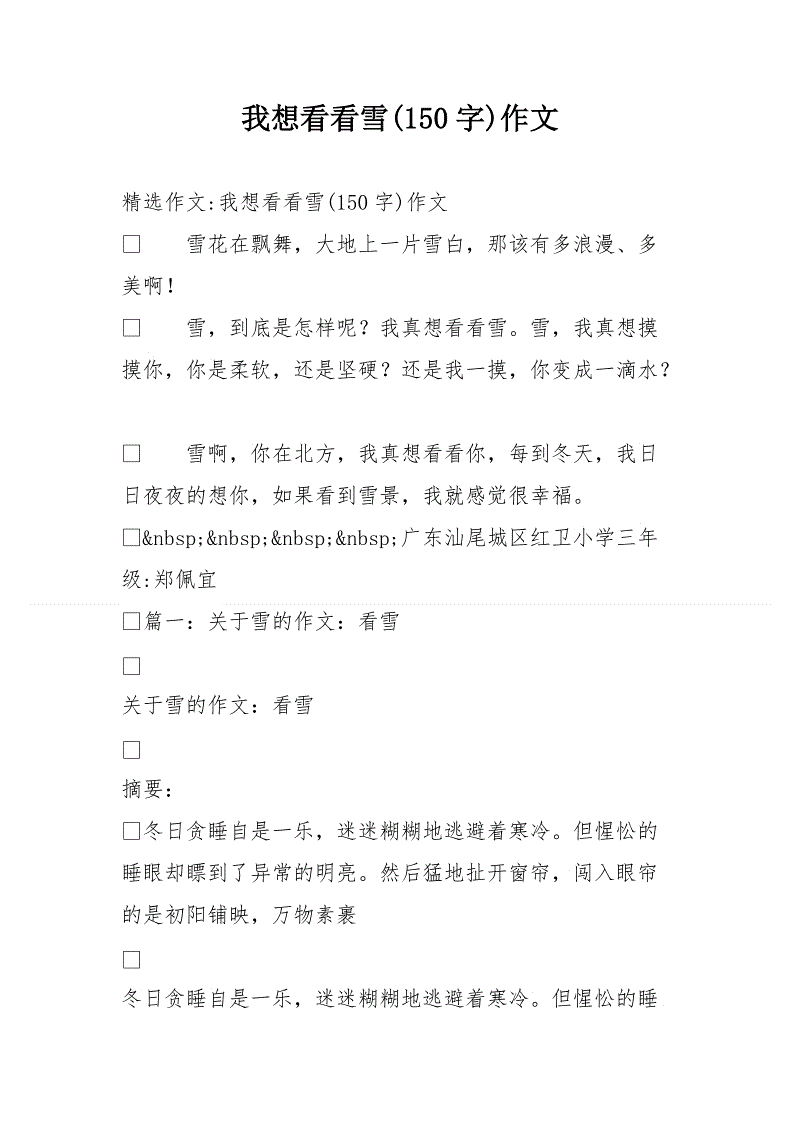 今天，一个熟悉的教室，两个奇怪的座位，彼此靠近，但它就像一千英里。我已经过去了，我还没有回顾过去。我也会感受到这个真理，为什么这样的事实寒冷的局形成了，但它总是没有水果。