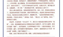 2018山东临沂中考作文范文五：作文二选一（5）_650字