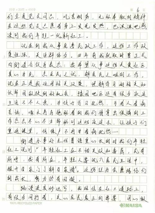 [期]距离_500字