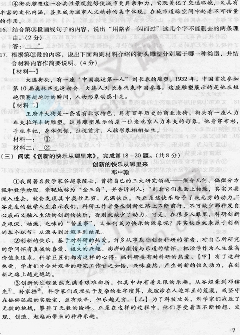 2010年北京高中入学考试（包括答案​​）6