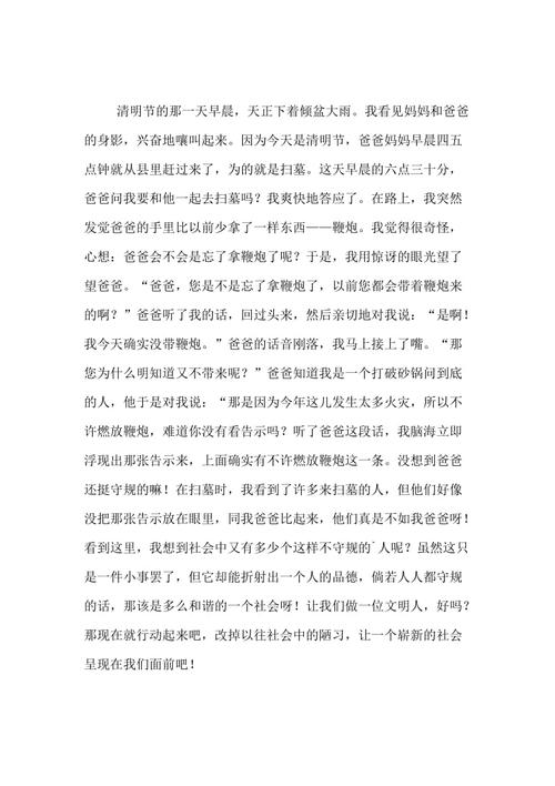 我沉默了，我会安静地走路。我只留下一堆阳光，也是蹂躏的香气......你没有惊讶，不要开心，因为我和你在一起。