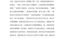 【微作文】许你一生承诺_150字