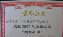 心灵守望者_900字