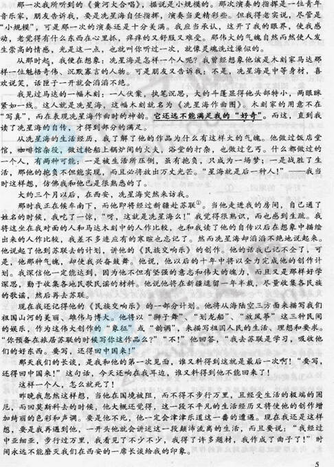 2010年北京高中入学考试（包括答案​​）4