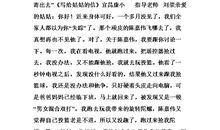 惜福感恩与爱同行书信作文_650字