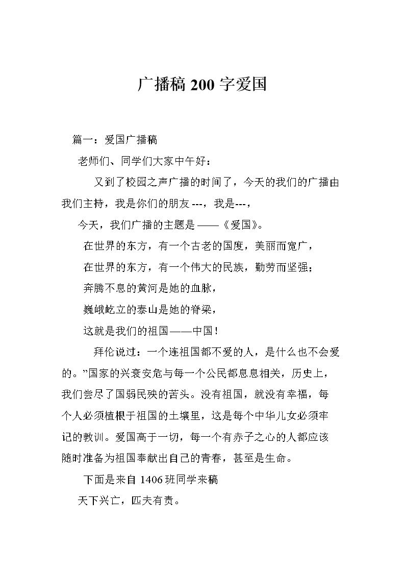 无线电释放_2000字