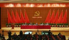 庆祝中国共产党成立909周年_1200字