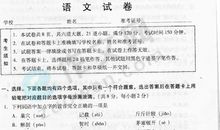 2010年北京中考语文试题（含答案）