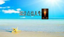 阅读点亮人生_1500字