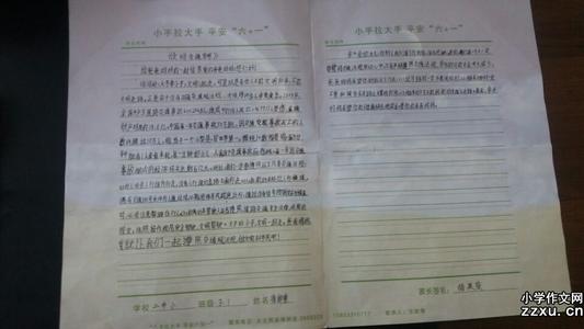 Zhi Xiao Chen的信_1200字
