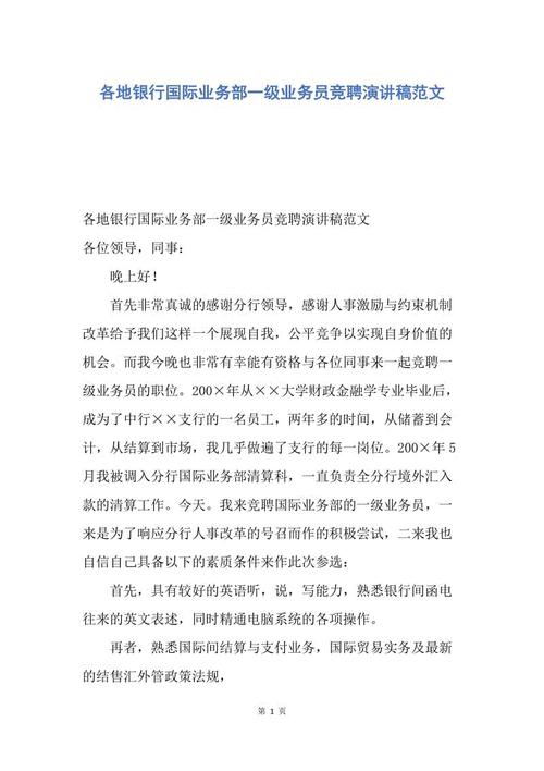 竞选社会主义委员会_450字