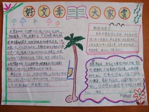 用我读成长_900字
