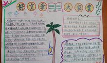 读书伴我成长_900字