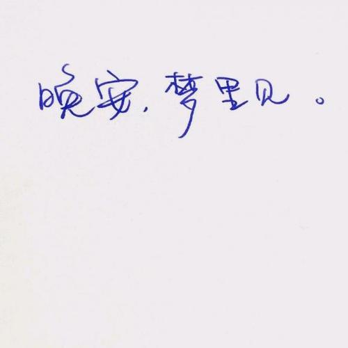 一封信给l _800字